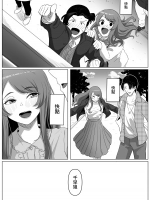 [黒ごま製造工場 (ごまゴリラ)] 隣の優しいお姉さんはヤンデレだった [中国翻訳]_07