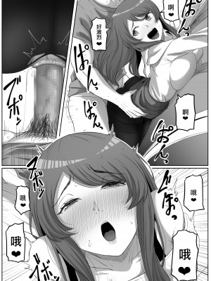 [黒ごま製造工場 (ごまゴリラ)] 隣の優しいお姉さんはヤンデレだった [中国翻訳]_30