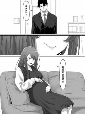 [黒ごま製造工場 (ごまゴリラ)] 隣の優しいお姉さんはヤンデレだった [中国翻訳]_48