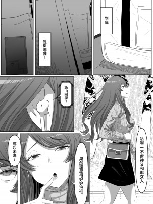 [黒ごま製造工場 (ごまゴリラ)] 隣の優しいお姉さんはヤンデレだった [中国翻訳]_35