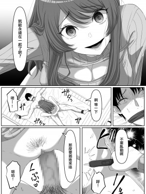 [黒ごま製造工場 (ごまゴリラ)] 隣の優しいお姉さんはヤンデレだった [中国翻訳]_41