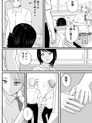 [ツクヨミ] 父の部下は私を裸にして夜な夜な背徳セックスを楽しむ_037