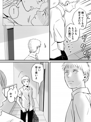 [ツクヨミ] 父の部下は私を裸にして夜な夜な背徳セックスを楽しむ_068