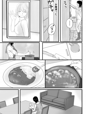 [ツクヨミ] 父の部下は私を裸にして夜な夜な背徳セックスを楽しむ_007