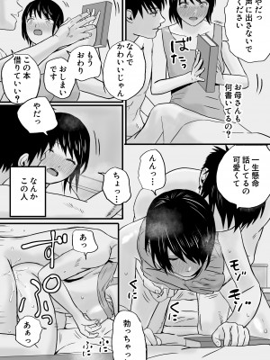 [ツクヨミ] 父の部下は私を裸にして夜な夜な背徳セックスを楽しむ_051