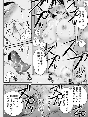 [ツクヨミ] 父の部下は私を裸にして夜な夜な背徳セックスを楽しむ_023