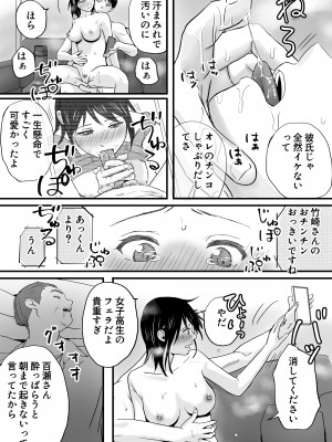 [ツクヨミ] 父の部下は私を裸にして夜な夜な背徳セックスを楽しむ_013