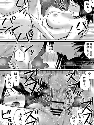 [ツクヨミ] 父の部下は私を裸にして夜な夜な背徳セックスを楽しむ_101