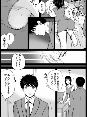 [ツクヨミ] 父の部下は私を裸にして夜な夜な背徳セックスを楽しむ_072
