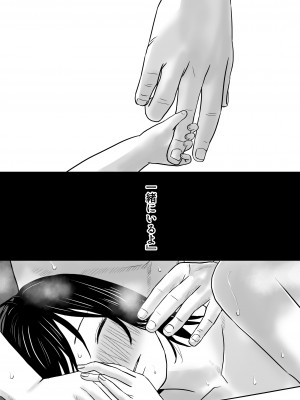 [ツクヨミ] 父の部下は私を裸にして夜な夜な背徳セックスを楽しむ_109