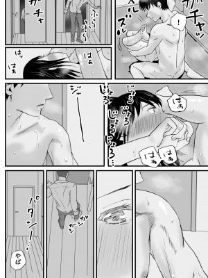 [ツクヨミ] 父の部下は私を裸にして夜な夜な背徳セックスを楽しむ_021