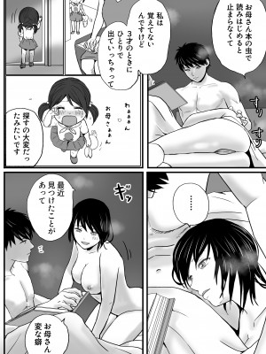 [ツクヨミ] 父の部下は私を裸にして夜な夜な背徳セックスを楽しむ_048
