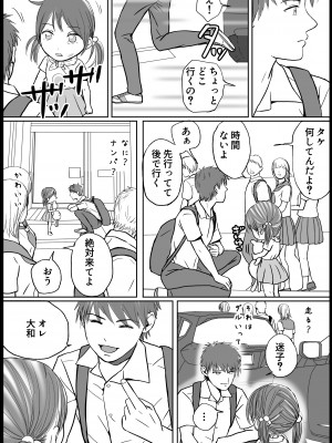 [ツクヨミ] 父の部下は私を裸にして夜な夜な背徳セックスを楽しむ_105