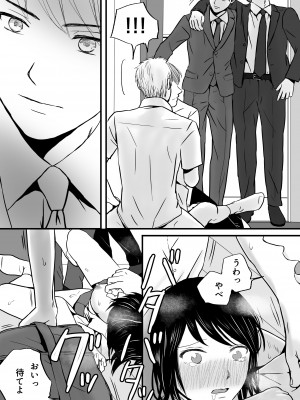 [ツクヨミ] 父の部下は私を裸にして夜な夜な背徳セックスを楽しむ_066