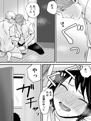 [ツクヨミ] 父の部下は私を裸にして夜な夜な背徳セックスを楽しむ_065