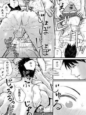 [ツクヨミ] 父の部下は私を裸にして夜な夜な背徳セックスを楽しむ_090