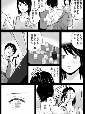 [ツクヨミ] 父の部下は私を裸にして夜な夜な背徳セックスを楽しむ_073