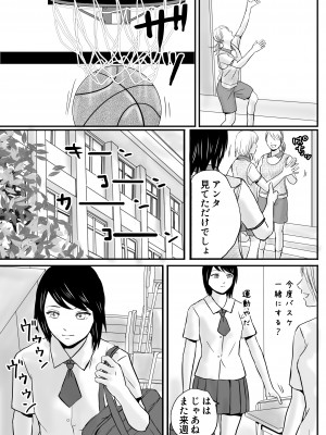 [ツクヨミ] 父の部下は私を裸にして夜な夜な背徳セックスを楽しむ_053