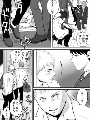 [ツクヨミ] 父の部下は私を裸にして夜な夜な背徳セックスを楽しむ_067