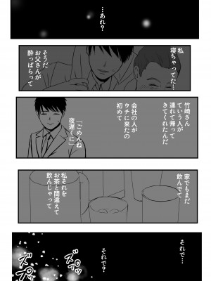 [ツクヨミ] 父の部下は私を裸にして夜な夜な背徳セックスを楽しむ_011