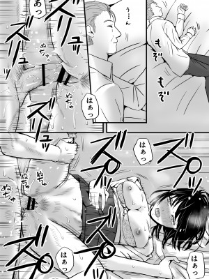 [ツクヨミ] 父の部下は私を裸にして夜な夜な背徳セックスを楽しむ_086