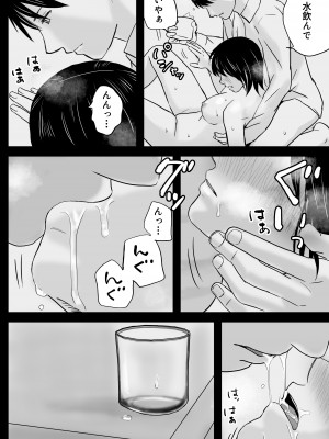 [ツクヨミ] 父の部下は私を裸にして夜な夜な背徳セックスを楽しむ_029