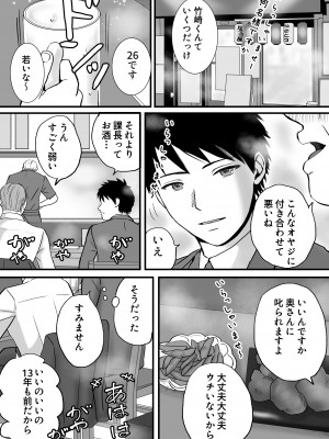 [ツクヨミ] 父の部下は私を裸にして夜な夜な背徳セックスを楽しむ_008