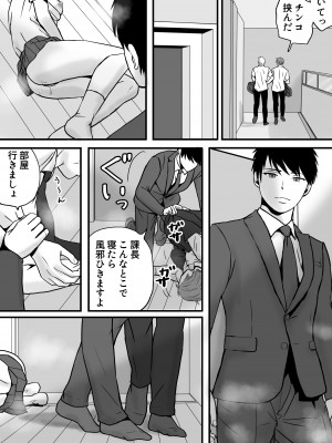 [ツクヨミ] 父の部下は私を裸にして夜な夜な背徳セックスを楽しむ_069