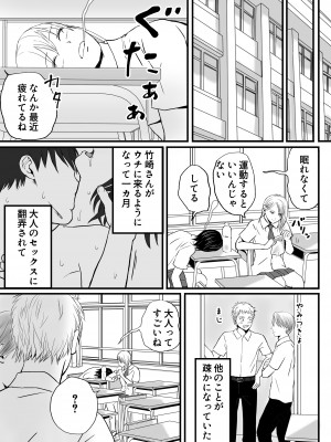 [ツクヨミ] 父の部下は私を裸にして夜な夜な背徳セックスを楽しむ_036