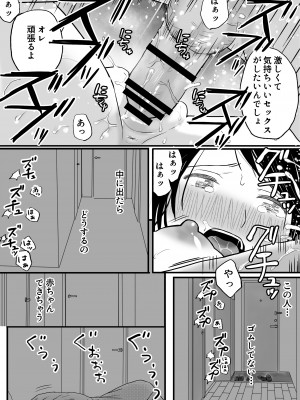 [ツクヨミ] 父の部下は私を裸にして夜な夜な背徳セックスを楽しむ_015