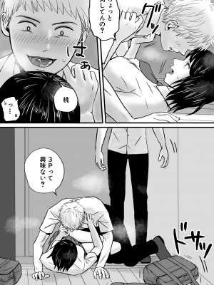 [ツクヨミ] 父の部下は私を裸にして夜な夜な背徳セックスを楽しむ_057