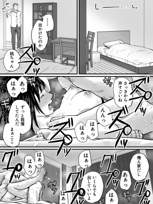[ツクヨミ] 父の部下は私を裸にして夜な夜な背徳セックスを楽しむ_097