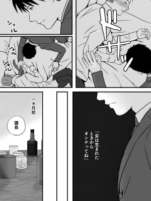 [ツクヨミ] 父の部下は私を裸にして夜な夜な背徳セックスを楽しむ_070