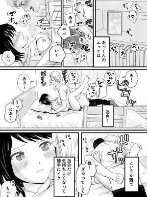 [ツクヨミ] 父の部下は私を裸にして夜な夜な背徳セックスを楽しむ_003