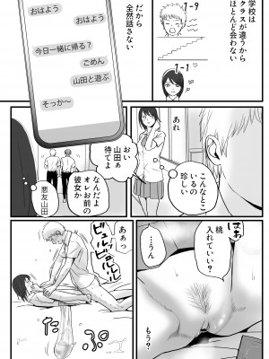 [ツクヨミ] 父の部下は私を裸にして夜な夜な背徳セックスを楽しむ_005