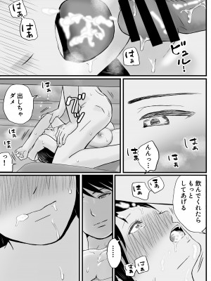 [ツクヨミ] 父の部下は私を裸にして夜な夜な背徳セックスを楽しむ_026