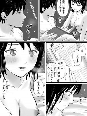 [ツクヨミ] 父の部下は私を裸にして夜な夜な背徳セックスを楽しむ_049