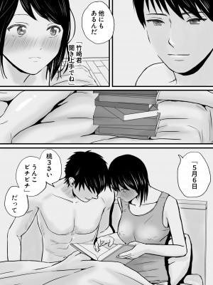 [ツクヨミ] 父の部下は私を裸にして夜な夜な背徳セックスを楽しむ_050