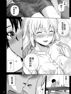 [チャバシラチェーンソー (茶々らん)] 新妻ジャンヌと或る夏の日 (Fate／Grand Order) [黎欧出资汉化] [DL版]_05