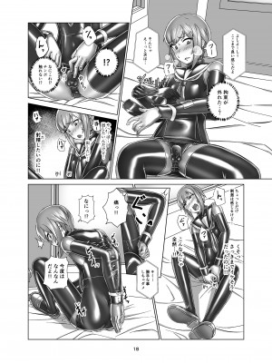 [ぐみぐみ号 (Gumi11号)] キミ専用拘束強制メスイキスーツ [DL版]_18