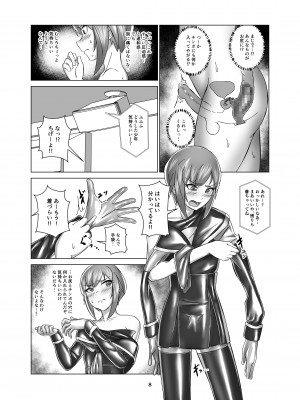 [ぐみぐみ号 (Gumi11号)] キミ専用拘束強制メスイキスーツ [DL版]_08