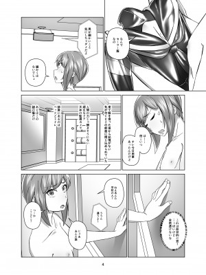 [ぐみぐみ号 (Gumi11号)] キミ専用拘束強制メスイキスーツ [DL版]_04