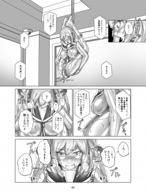 [ぐみぐみ号 (Gumi11号)] キミ専用拘束強制メスイキスーツ [DL版]_40