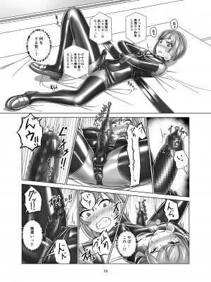 [ぐみぐみ号 (Gumi11号)] キミ専用拘束強制メスイキスーツ [DL版]_15