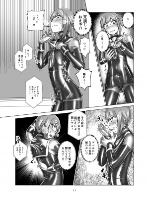 [ぐみぐみ号 (Gumi11号)] キミ専用拘束強制メスイキスーツ [DL版]_11