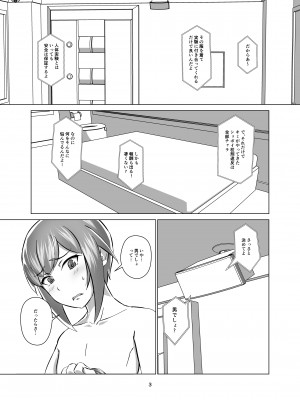 [ぐみぐみ号 (Gumi11号)] キミ専用拘束強制メスイキスーツ [DL版]_03