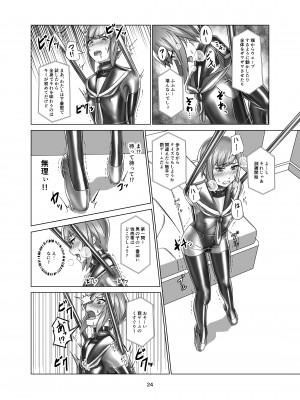 [ぐみぐみ号 (Gumi11号)] キミ専用拘束強制メスイキスーツ [DL版]_24