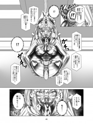 [ぐみぐみ号 (Gumi11号)] キミ専用拘束強制メスイキスーツ [DL版]_45