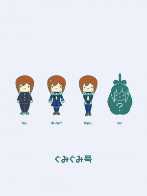 [ぐみぐみ号 (Gumi11号)] キミ専用拘束強制メスイキスーツ [DL版]_48