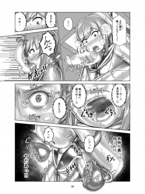 [ぐみぐみ号 (Gumi11号)] キミ専用拘束強制メスイキスーツ [DL版]_35